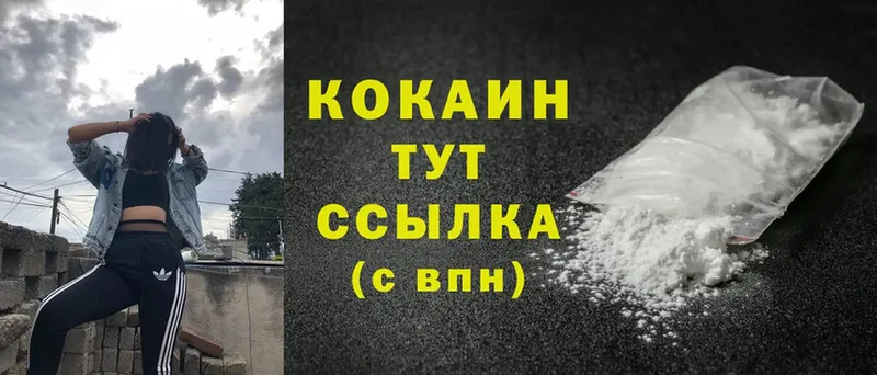 где найти   Тулун  MEGA   Cocaine 99% 