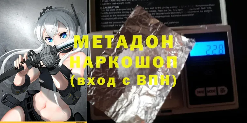 МЕТАДОН methadone  сколько стоит  Тулун 